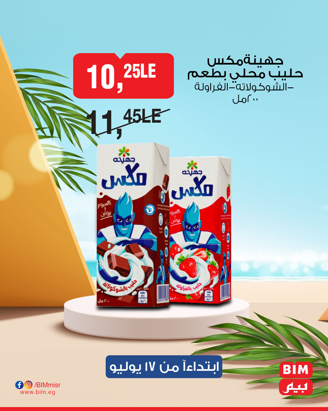 bim offers from 16jul to 3jun 2025 عروض بيم من 16 يوليو حتى 3 يونيو 2025 صفحة رقم 16